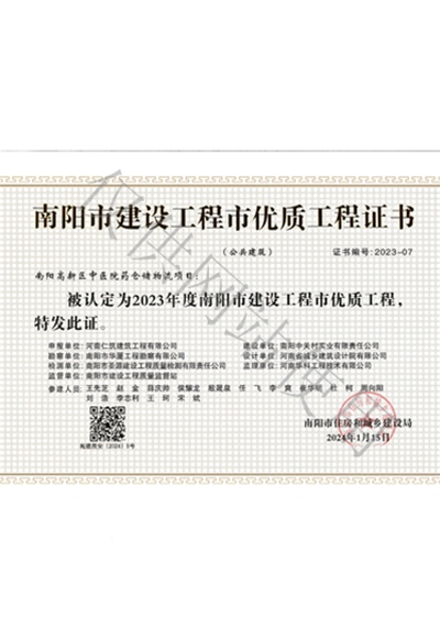 2025年度建设优质工程